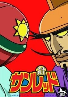 천체전사 선레드 1기 포스터