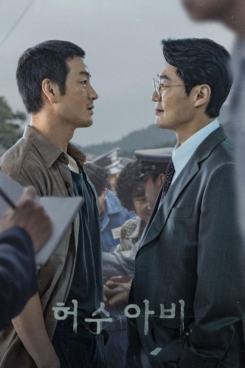허수아비 포스터