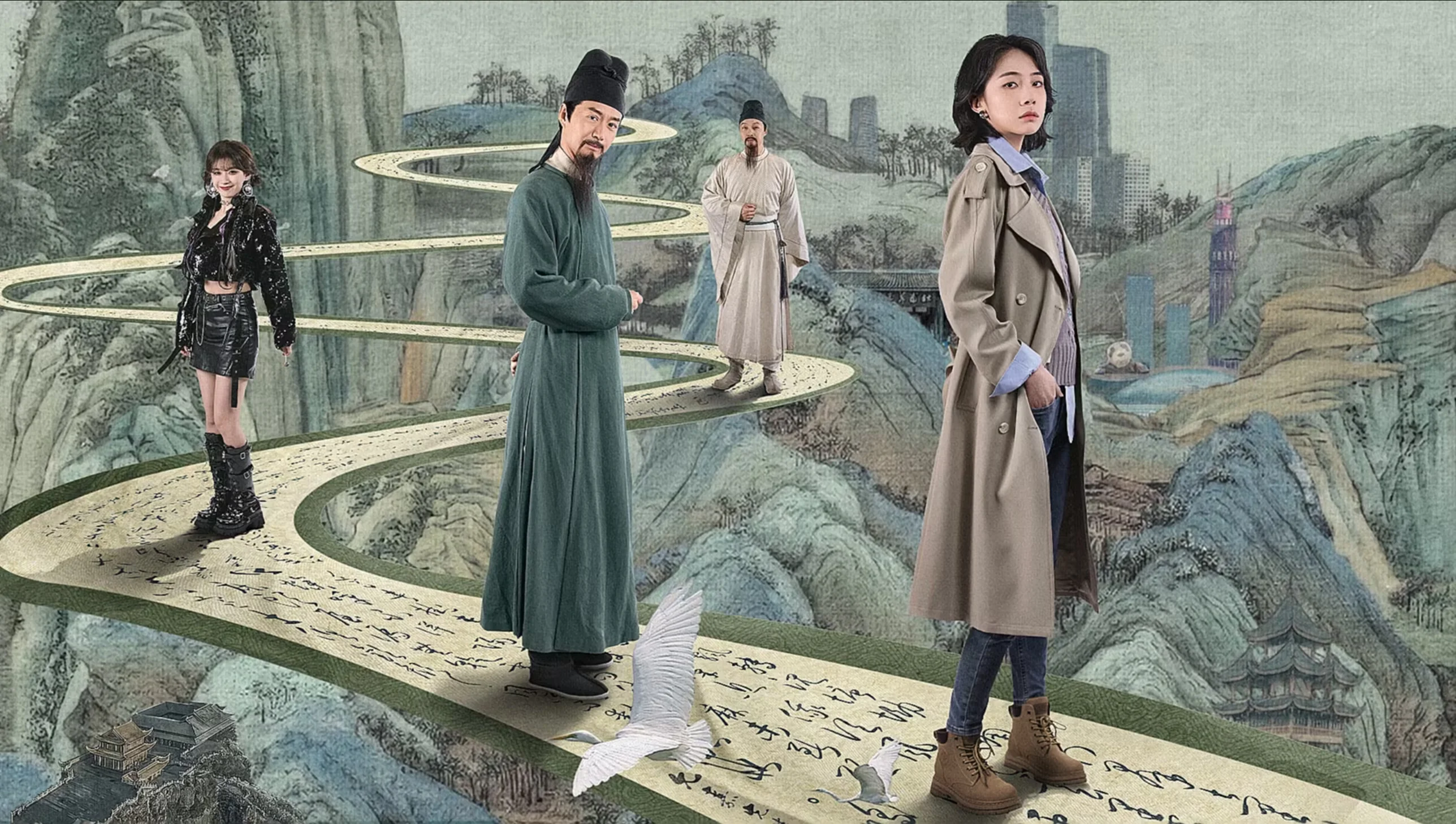 당시를 따라 떠나는 여행 시즌1 : 시성과 짝이 되기 포스터