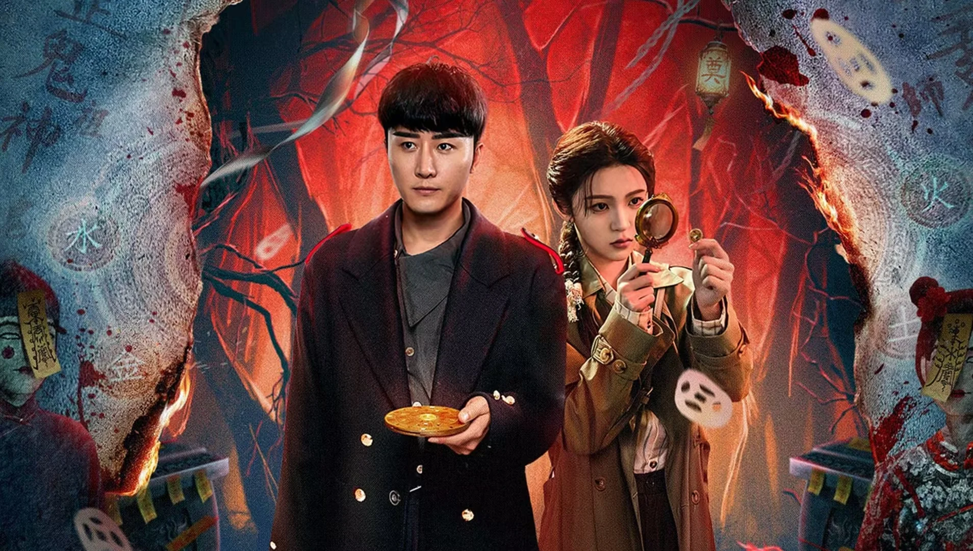 진탐친선생 S2: 매혹의 상 포스터