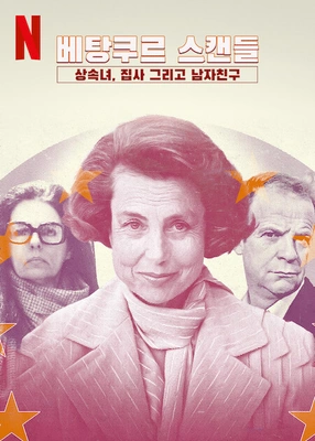 베탕쿠르 스캔들: 상속녀, 집사 그리고 남자친구 포스터