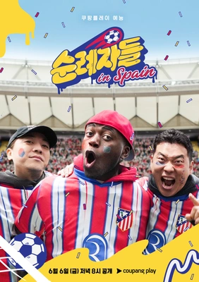 순례자들 in Spain 포스터