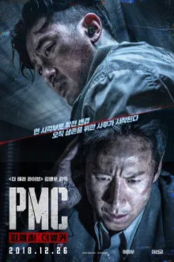 PMC: 더 벙커 포스터