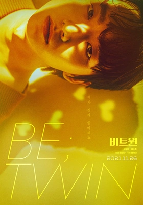 비트윈 포스터