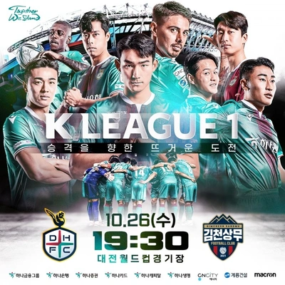 승격 포스터