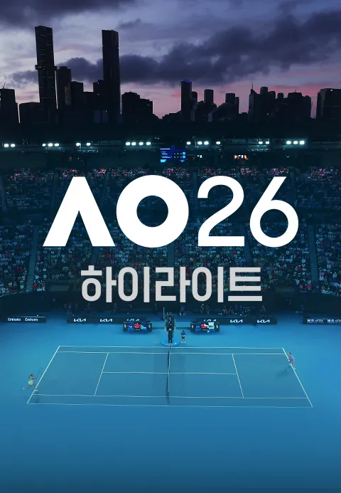 2026 호주 오픈 하이라이트 포스터