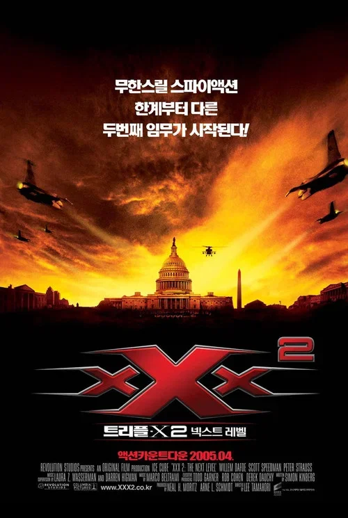 트리플 X 포스터