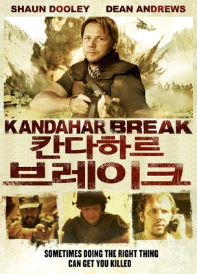칸다하르 브레이크 포스터
