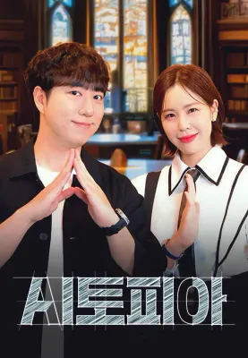 AI토피아 포스터