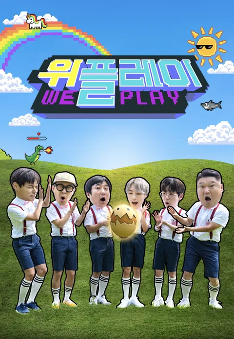 위플레이 포스터