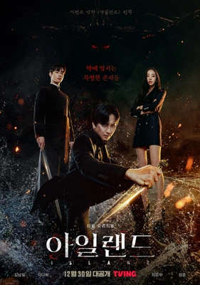아일랜드 포스터