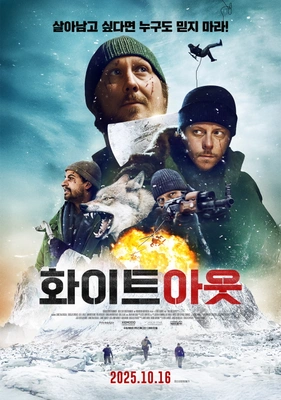 화이트 아웃 포스터