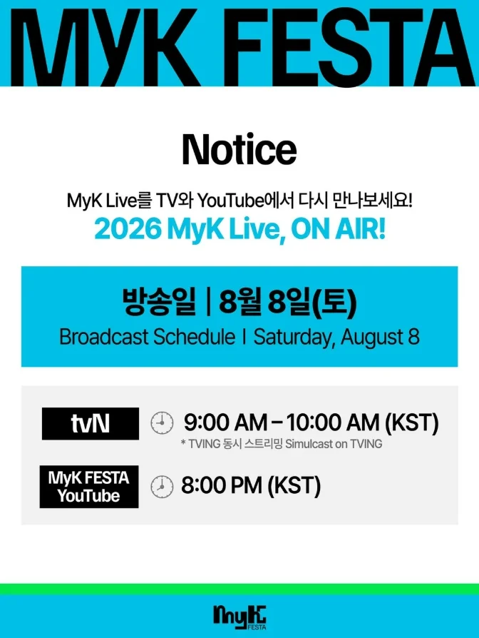 2026 마이케이 페스타 (2026 MyK FESTA) 포스터