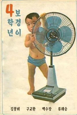 4학년 보경이 포스터