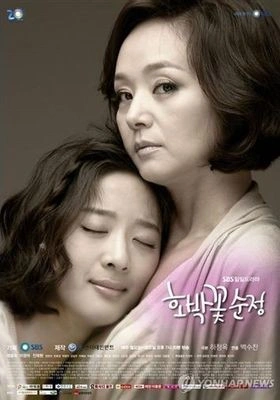 호박꽃 순정 포스터