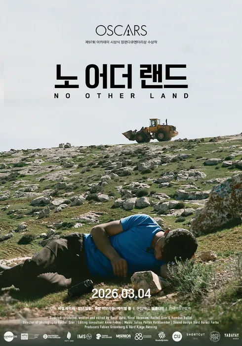 노 어더 랜드 포스터