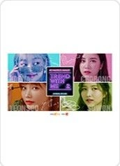 트렌드 위드 미 시즌 2 포스터