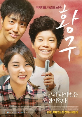 황구 포스터