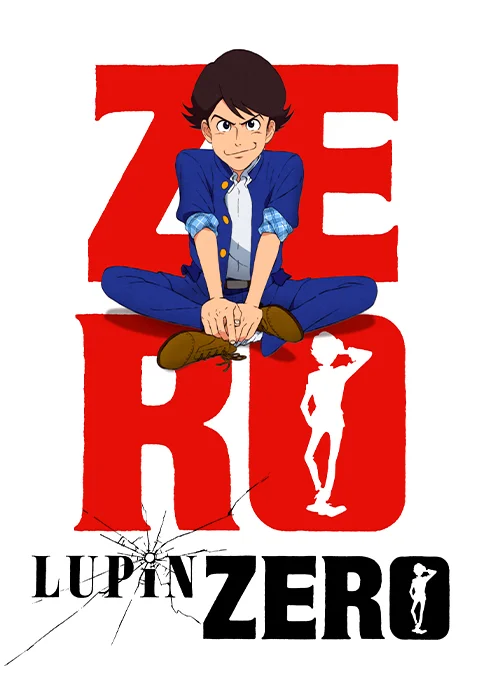 루팡 ZERO 포스터