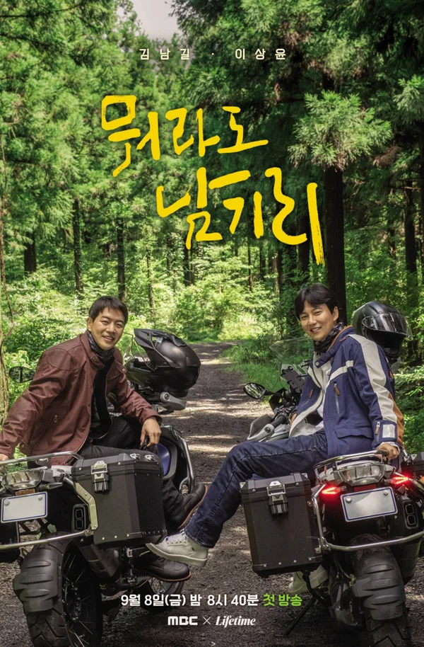 뭐라도 남기리 포스터