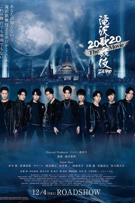 타키자와 가부키 제로 2020 더 무비 포스터