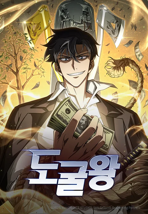 (더빙) 도굴왕 포스터