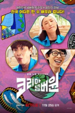 코리아 넘버원 포스터