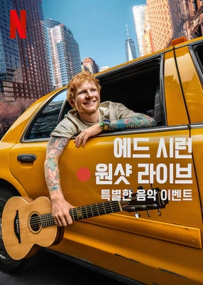 에드 시런: 원샷 라이브 포스터