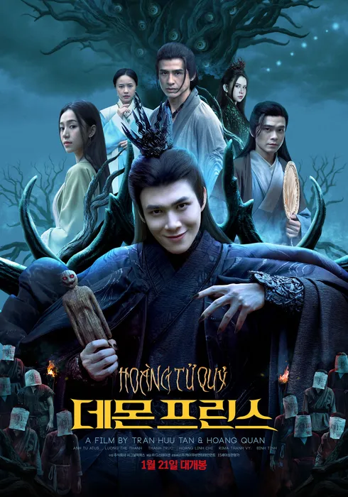 데몬 프린스 포스터