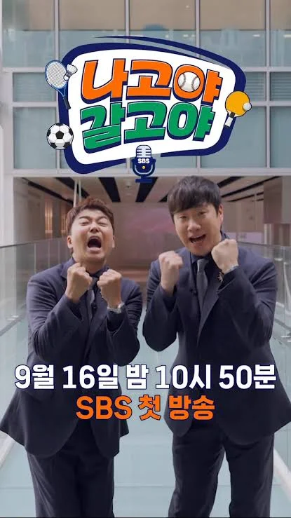 나고야 갈고야 포스터