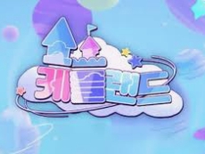 케플랜드(Kep1and) 포스터