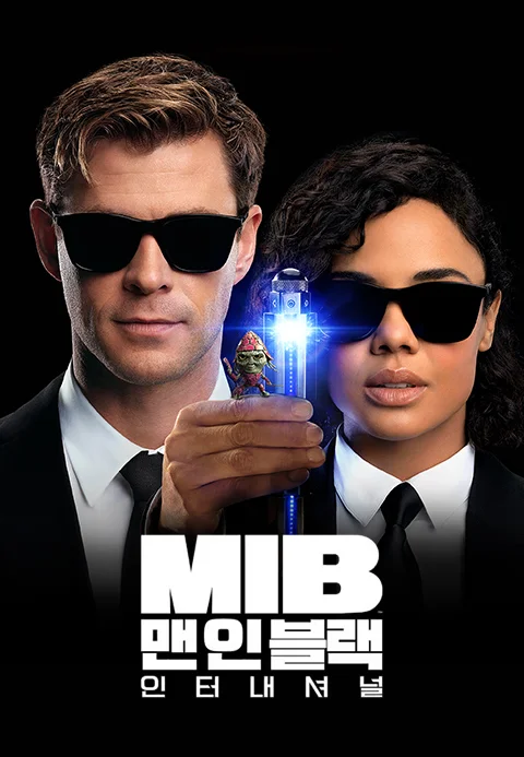 MIB 맨 인 블랙 인터내셔널 포스터