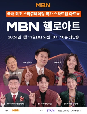헬로아트 포스터