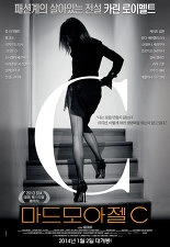 마드모아젤C 포스터