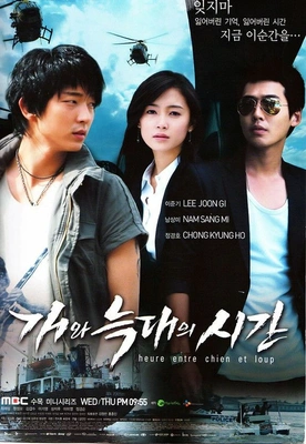 개와 늑대의 시간 (4K) 포스터