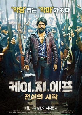 케이.지.에프 : 전설의 시작 포스터