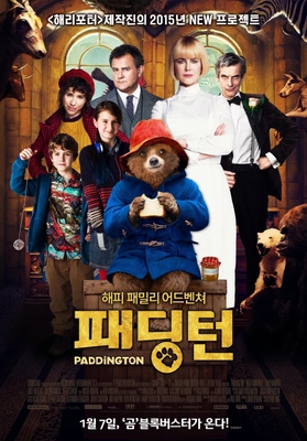 패딩턴 1 더빙판 포스터