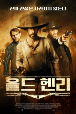 올드 헨리 포스터
