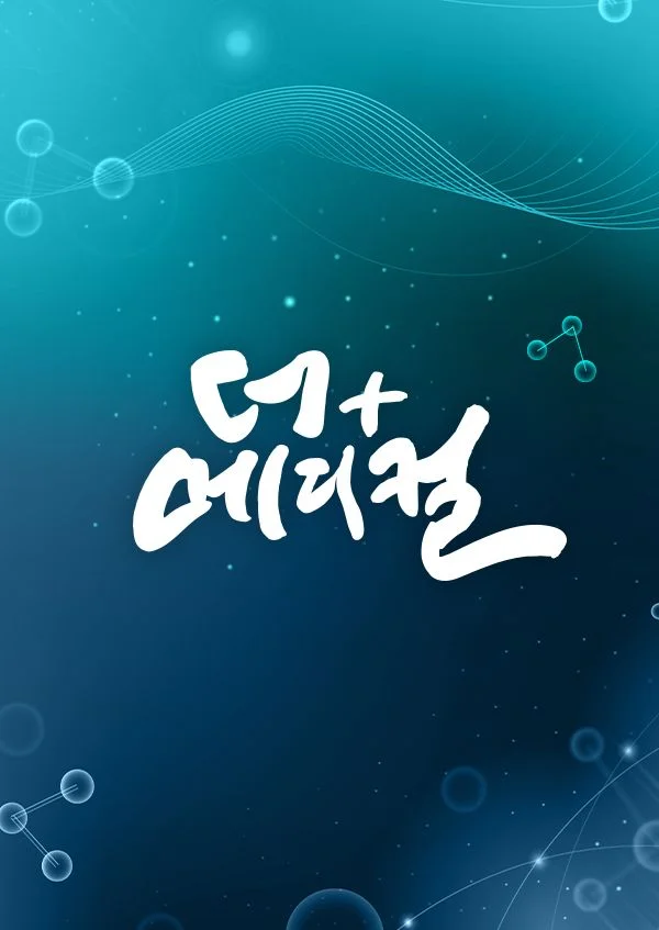더+메디컬 포스터