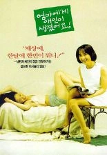 엄마에게 애인이 생겼어요 포스터