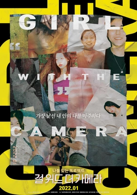 걸 위드 더 카메라 포스터