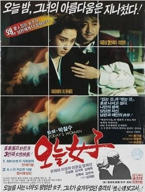 오늘 여자 포스터