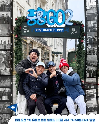 풍향고 시즌 2 포스터