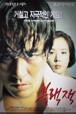 블랙잭 포스터