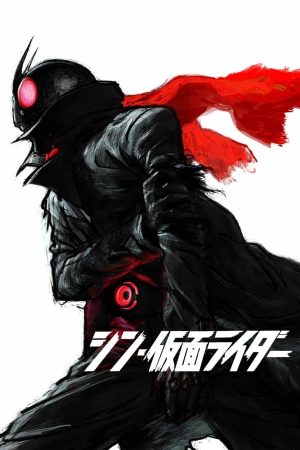 신 가면라이더 포스터