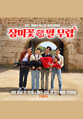 장미꽃 필 무렵 포스터