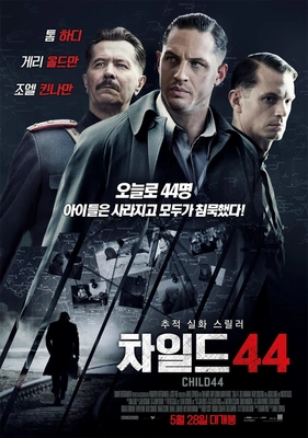 차일드 44 포스터