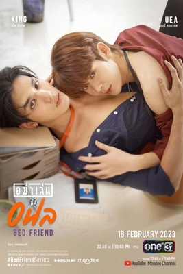 베드 프렌드 포스터