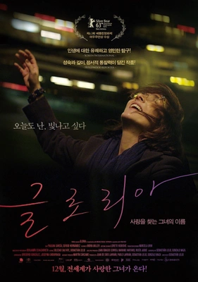 글로리아 포스터