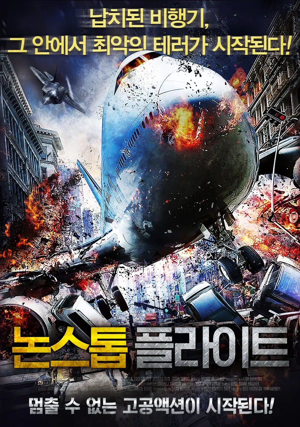 논스톱 플라이트 포스터